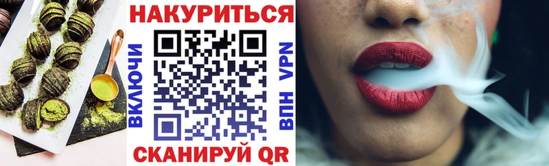 закладки  Пудож  Печенье с ТГК конопля 