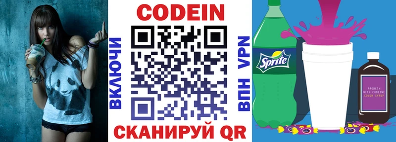 где найти наркотики  Пудож  Кодеиновый сироп Lean Purple Drank 