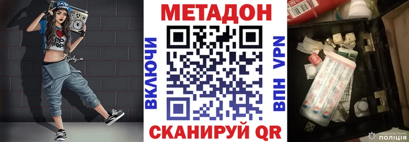 что такое   Пудож  МЕТАДОН кристалл 